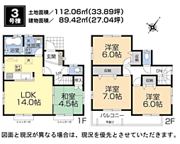 ブルーミングガーデン新座市馬場１丁目