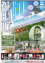 ガイアタウン末広町。