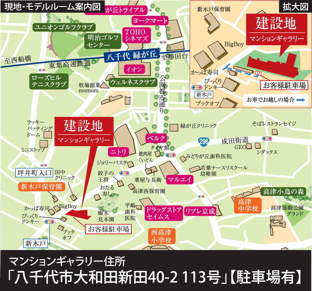 ノルディック八千代緑が丘の建物情報 | 千葉県八千代市大和田新田40番2