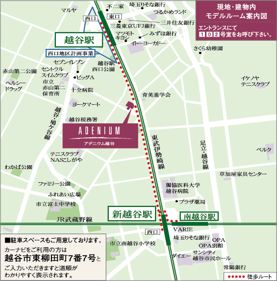 ホームズ アデニウム越谷の建物情報 埼玉県越谷市東柳田町613他 地番 ホームズ アデニウム越谷の建物情報 埼玉県越谷市東柳田町613他 地番