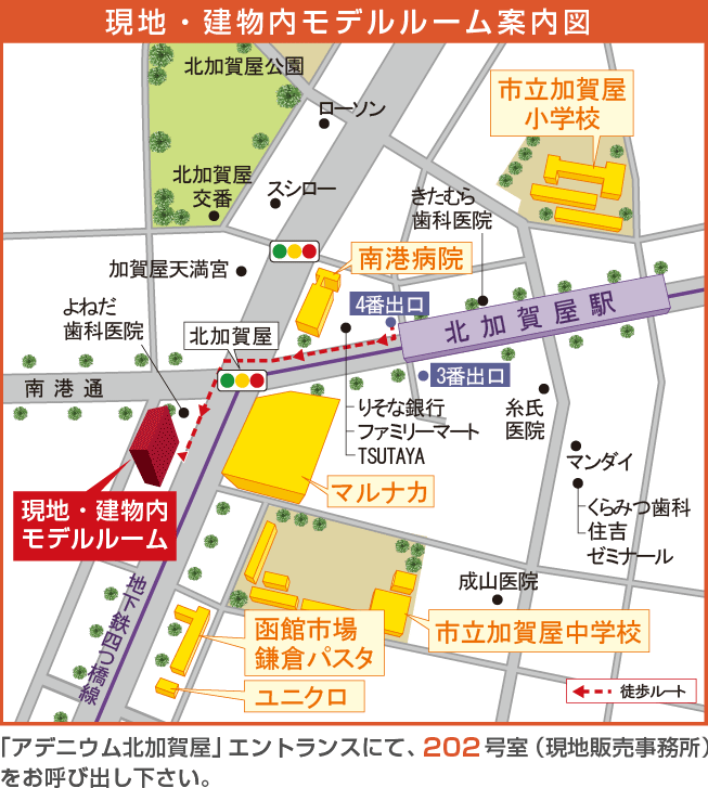 ホームズ アデニウム北加賀屋の建物情報 大阪府大阪市住之江区緑木1丁目1番6 住居表示 ホームズ アデニウム北加賀屋の建物情報 大阪府大阪市住之江区緑木1丁目1番6 住居表示