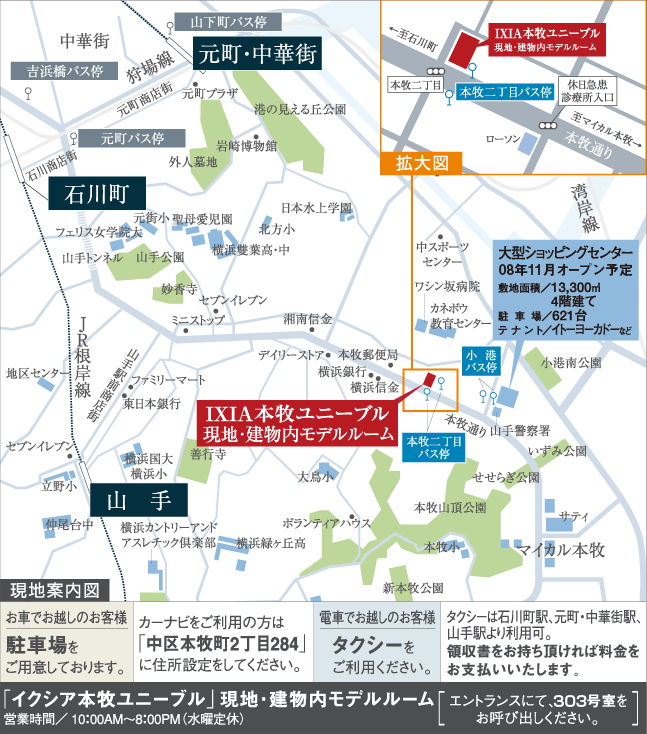 ホームズ イクシア本牧ユニーブルの建物情報 神奈川県横浜市中区本牧町2 284 19 住居表示 ホームズ イクシア本牧ユニーブルの建物情報 神奈川県横浜市中区本牧町2 284 19 住居表示