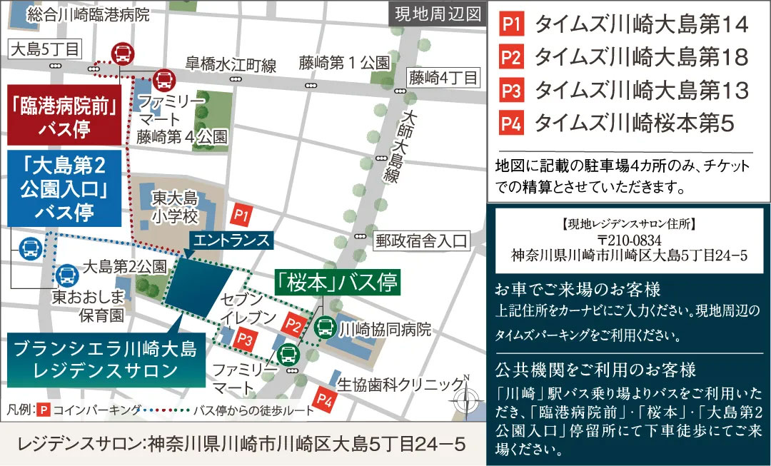 ブランシエラ川崎大島：モデルルーム地図
