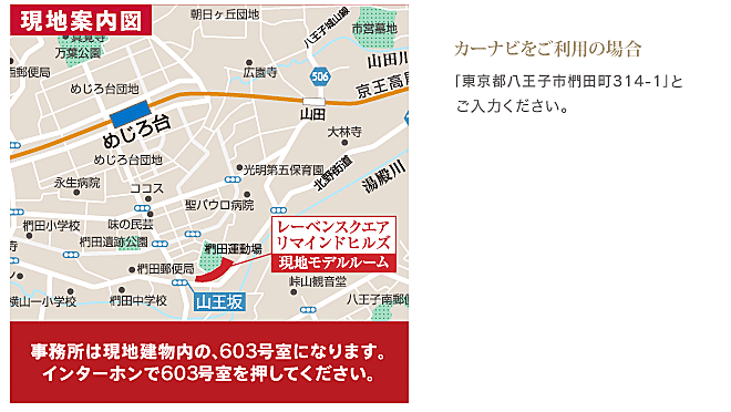 ホームズ】レーベンスクエアリマインドヒルズ〜ティアラの丘〜の