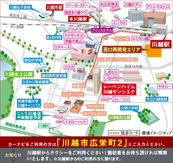 ホームズ レーベンハイム川越サンシエナの建物情報 埼玉県川越市広栄町2番地2 住居表示 ホームズ レーベンハイム川越サンシエナの建物情報 埼玉県川越市広栄町2番地2 住居表示