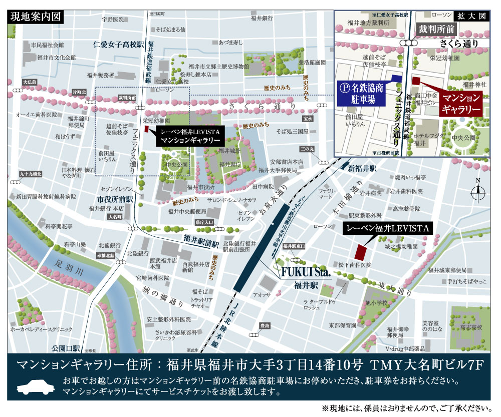 ホームズ レーベン福井レヴィスタの建物情報 福井県福井市日之出2丁目12番2 地名地番 福井県福井市日之出2丁目5番10号 住居表示 ホームズ レーベン福井レヴィスタの建物情報 福井県福井市日之出2丁目12番2 地名地番 福井県福井市日之出2丁目5番10号 住居表示