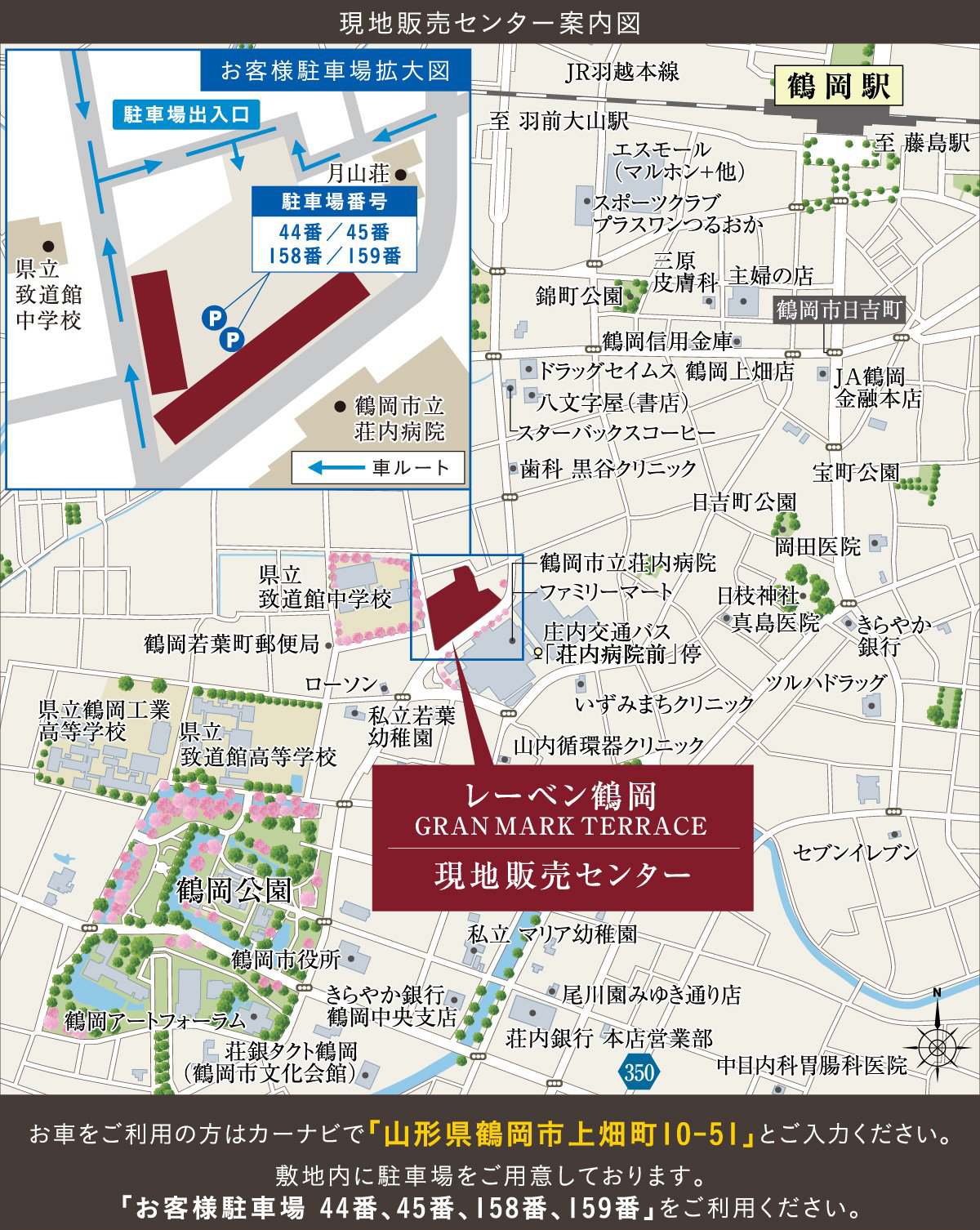 レーベン鶴岡 GRAN MARK TERRACE：モデルルーム地図