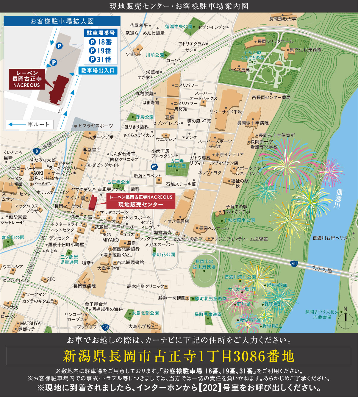 レーベン長岡古正寺NACREOUS：モデルルーム地図