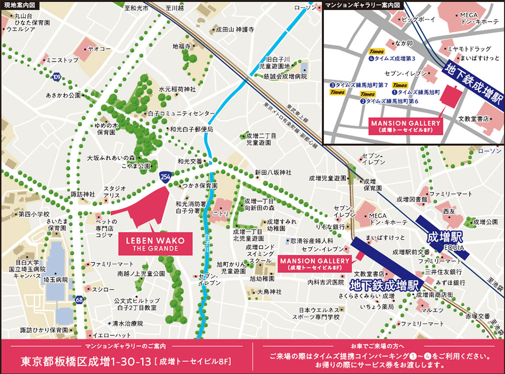 レーベン和光 THE GRANDE：モデルルーム地図