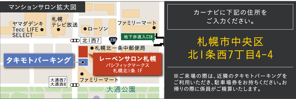 ファインレーベン札幌二十四軒 THE MID(北9西24)：モデルルーム地図