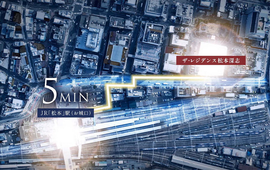 ザ・レジデンス松本深志 コンセプト