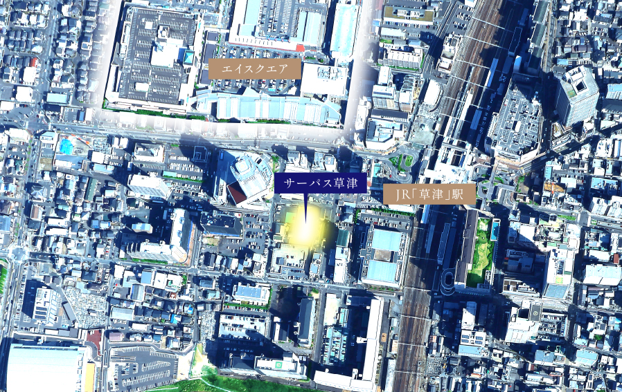 サーパス草津 コンセプト