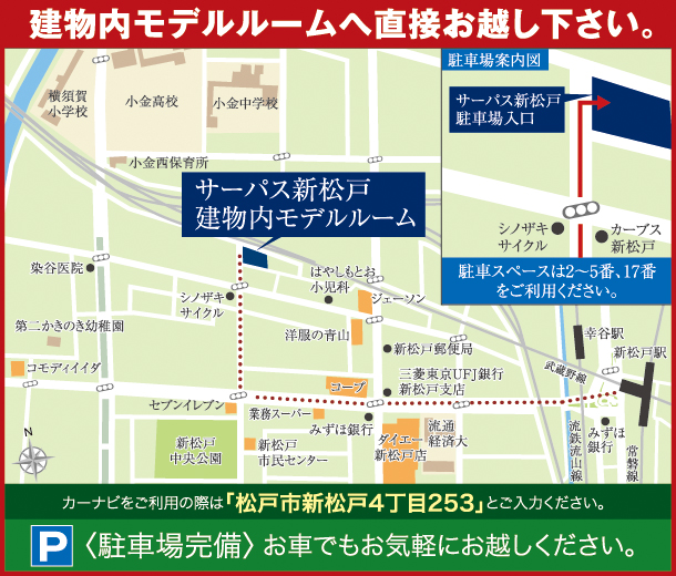 ホームズ サーパス新松戸の建物情報 千葉県松戸市新松戸4丁目253番