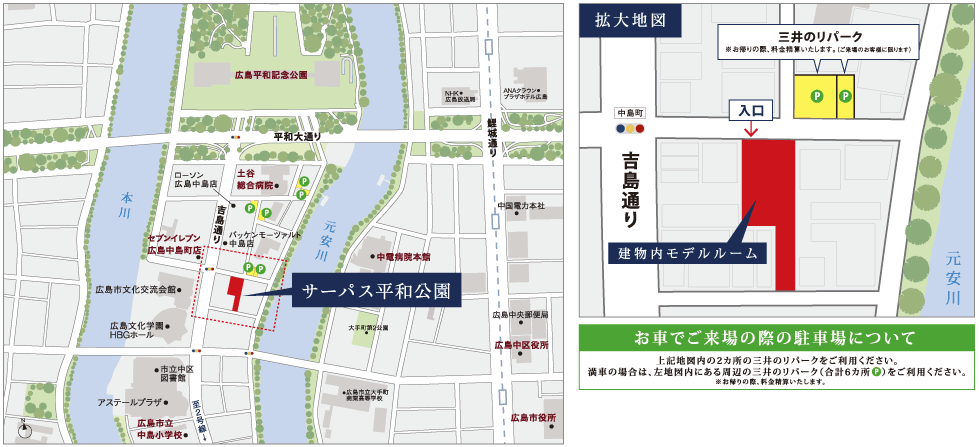 ホームズ サーパス平和公園の建物情報 広島県広島市中区加古町1番6