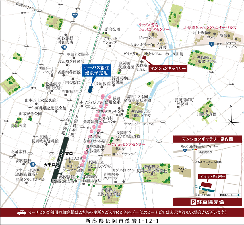 ホームズ サーパス福住の建物情報 新潟県長岡市福住3丁目甲1129番1 地番