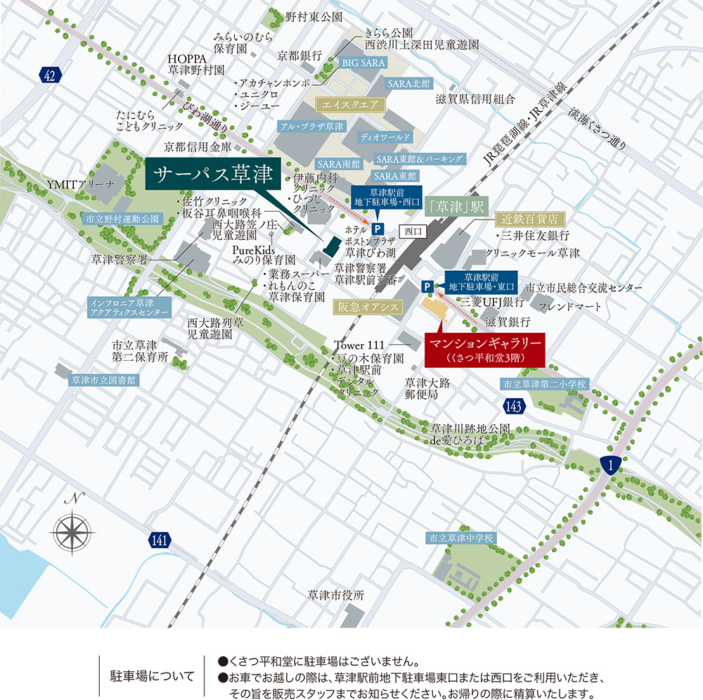 サーパス草津：モデルルーム地図