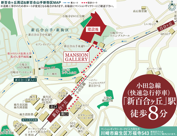 ホームズ ノブレス新百合ヶ丘の建物情報 神奈川県川崎市麻生区万福寺4丁目3番2他