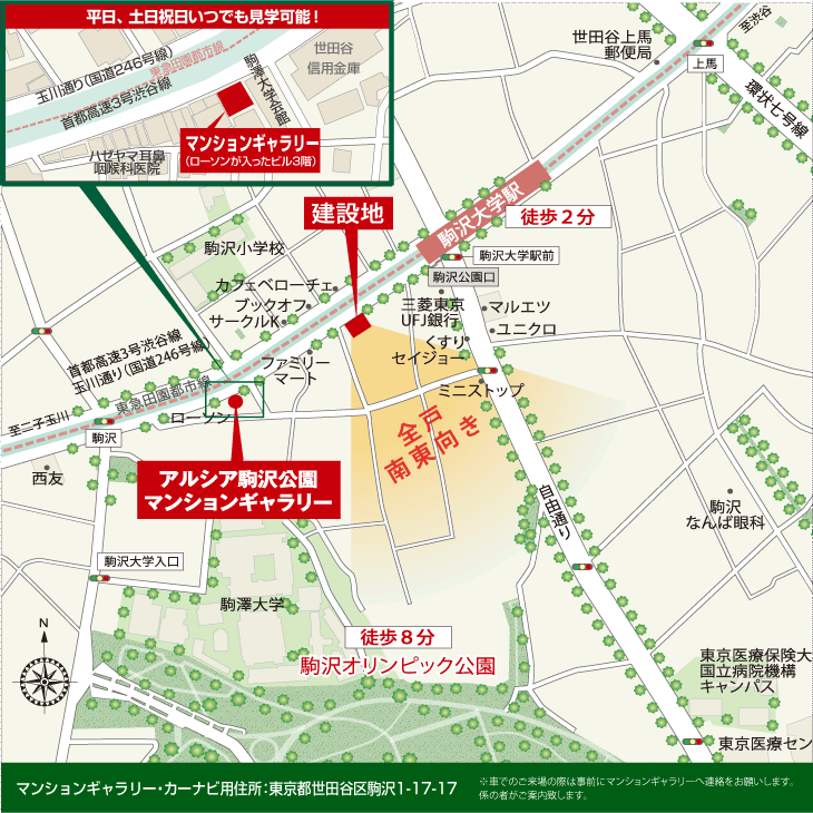 ホームズ アルシア駒沢公園の建物情報 東京都世田谷区駒沢1丁目1 13 ホームズ アルシア駒沢公園の建物情報 東京都世田谷区駒沢1丁目1 13