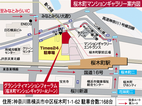 ホームズ グランシティ桜木町iiユーロパークスの建物情報 神奈川県横浜市西区花咲町4 128 9他