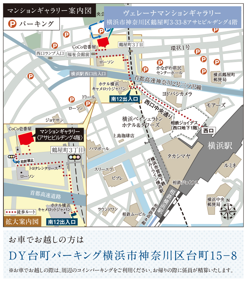 ホームズ ヴェレーナブリエ東神奈川の建物情報 神奈川県横浜市神奈川区神奈川本町7番5