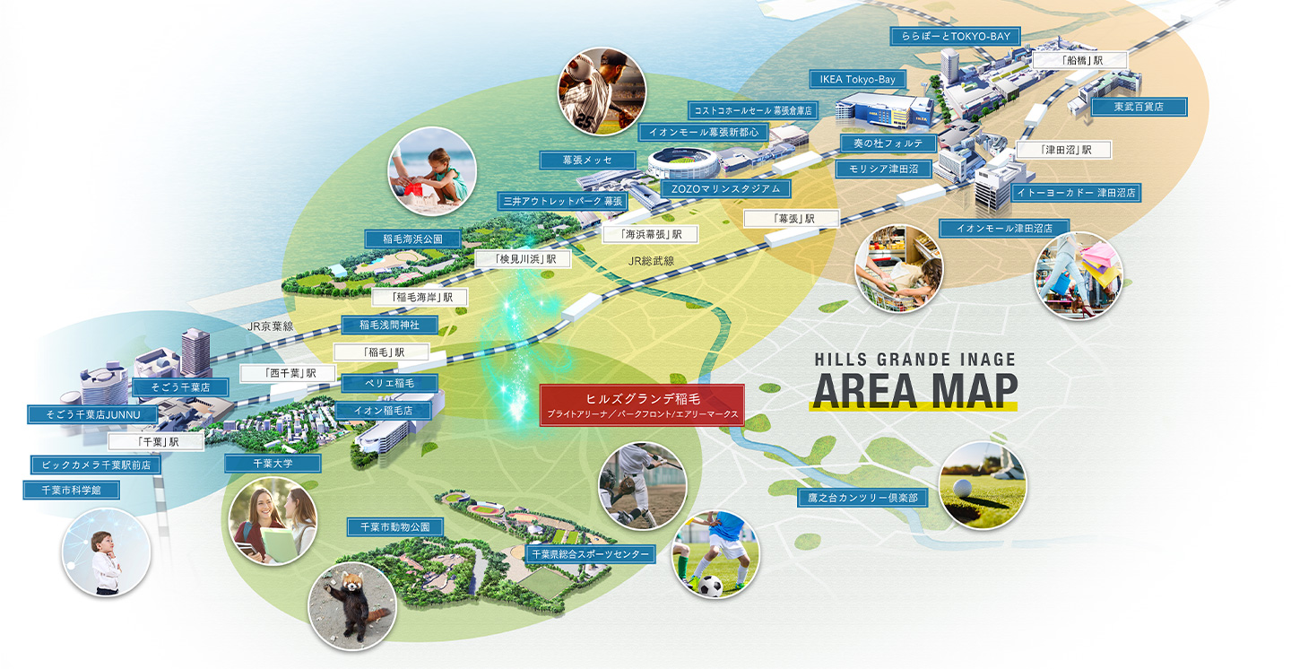 ヒルズグランデ稲毛 コンセプト