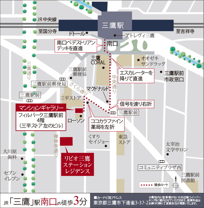 ホームズ リビオ三鷹 ステーションレジデンスの建物情報 東京都三鷹市下連雀3丁目298番46 地番