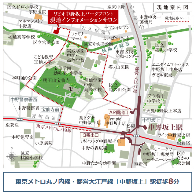 ホームズ リビオ中野坂上パークフロントの建物情報 東京都中野区中央二丁目58 5 地番 東京都中野区中央二丁目37 5 住居表示