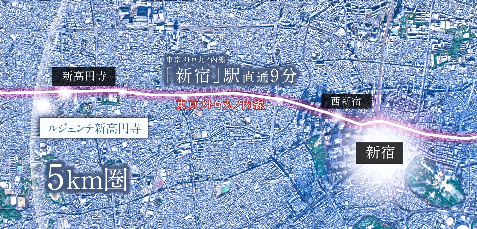 ルジェンテ新高円寺 コンセプト