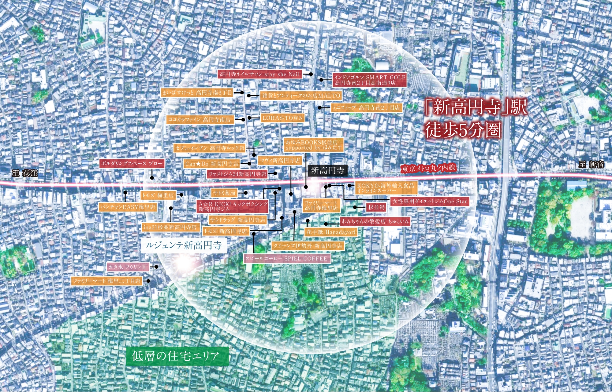 ルジェンテ新高円寺 駅5分以内に利便施設が充実するエリア。