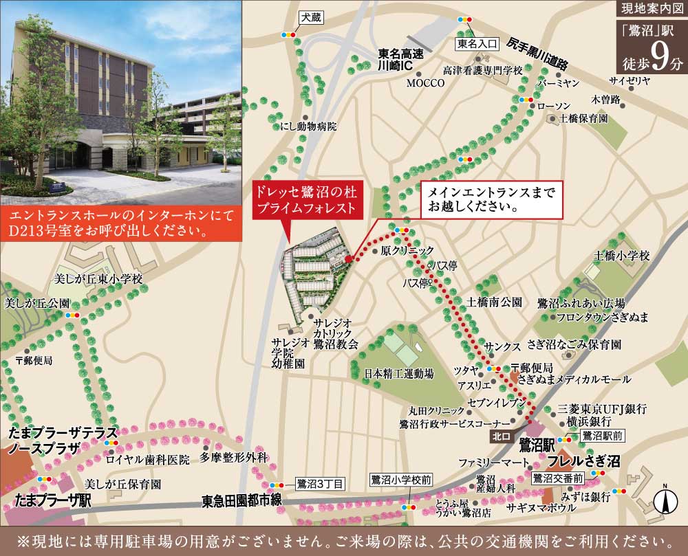 ホームズ ドレッセ鷺沼の杜の建物情報 神奈川県川崎市宮前区鷺沼4丁目14番2 地番