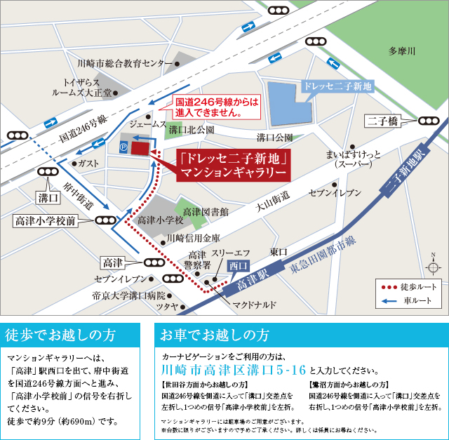 ホームズ ドレッセ二子新地の建物情報 神奈川県川崎市高津区二子1丁目42番1 地番