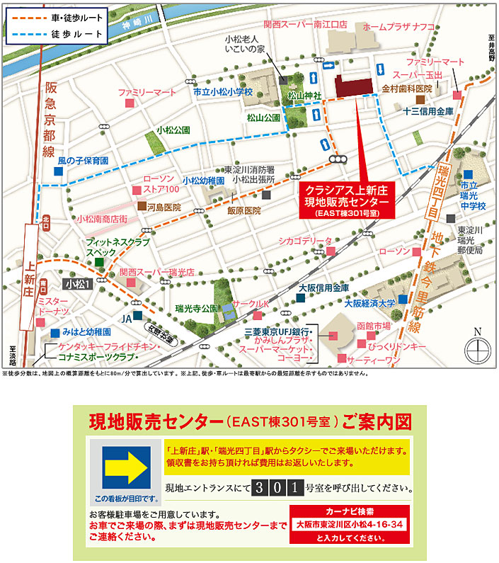 ホームズ クラシアス上新庄 East の建物情報 大阪府大阪市東淀川区 ホームズ クラシアス上新庄 East の建物情報 大阪府大阪市東淀川区