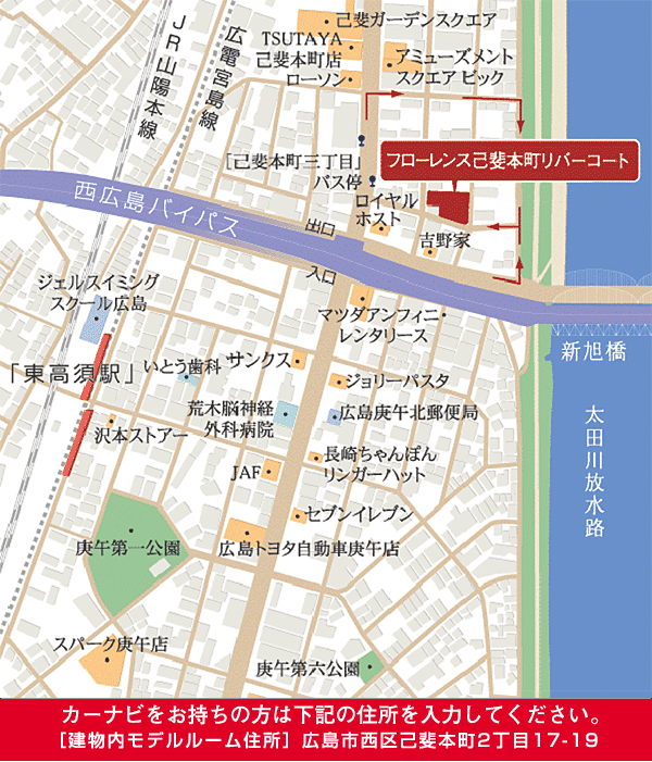ホームズ フローレンス己斐本町リバーコートの建物情報 広島県広島市西区己斐本町2丁目17 9 地番