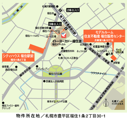 ホームズ シティハウス福住駅前の建物情報 北海道札幌市豊平区福住1条2丁目30 1