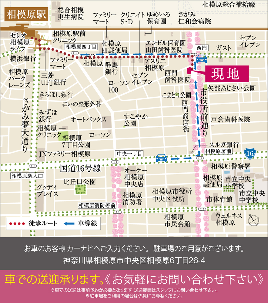 ホームズ ライフレビュー相模原の建物情報 神奈川県相模原市中央区相模原6丁目244番2他 地番表示