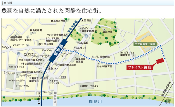 ホームズ プレミスト綱島の建物情報 神奈川県横浜市港北区綱島東三丁目1664 地番