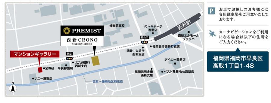 ホームズ プレミスト西新cronoの建物情報 福岡県福岡市早良区西新5丁目642番2 地番 ホームズ プレミスト西新cronoの建物情報 福岡県福岡市早良区西新5丁目642番2 地番