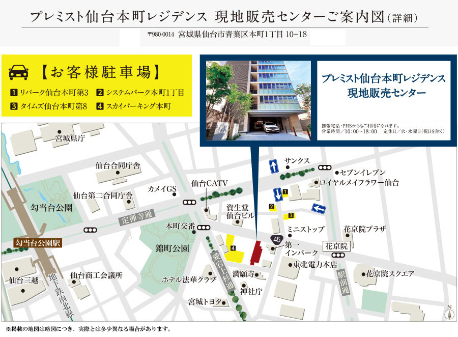 ホームズ プレミスト仙台本町レジデンスの建物情報 宮城県仙台市青葉区本町1丁目10 16 地番 ホームズ プレミスト仙台本町レジデンスの建物情報 宮城県仙台市青葉区本町1丁目10 16 地番