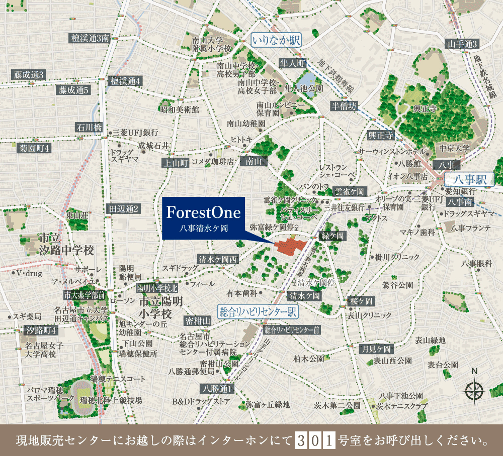ホームズ Forestone八事清水ケ岡の建物情報 愛知県名古屋市瑞穂区彌富町字清水ケ岡1番地の1 ホームズ Forestone八事清水ケ岡の建物情報 愛知県名古屋市瑞穂区彌富町字清水ケ岡1番地の1