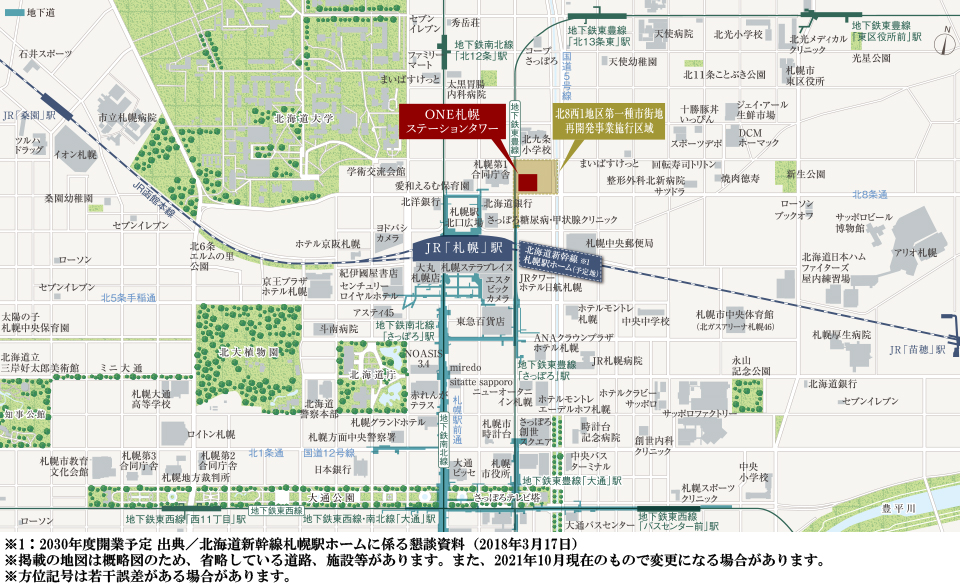 ホームズ One札幌ステーションタワー 新築マンションの物件情報 価格 間取り