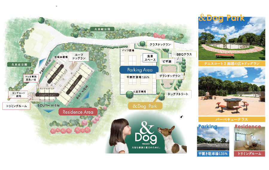 クレストレジデンス横浜 SKY VIEW SHIOMIDAI コンセプト