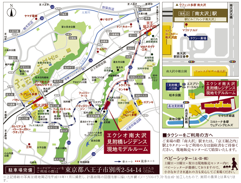 ホームズ エクシオ南大沢見附橋レジデンスの建物情報 東京都八王子市別所2 54 14