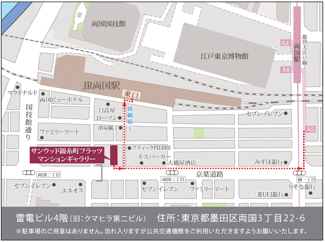 ホームズ サンウッド錦糸町フラッツの建物情報 東京都墨田区江東橋4丁目36番2 地番