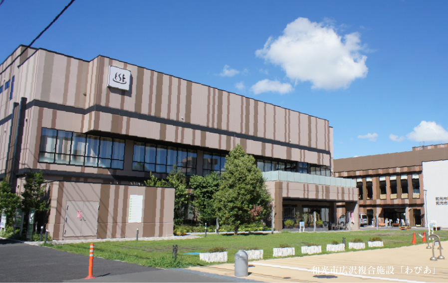 サンクレイドル成増 和光市の子育て総合施設や いろんな遊びができる公園も身近。