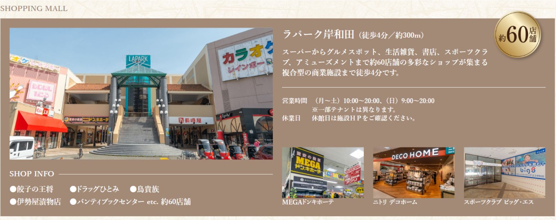 サンクレイドル岸和田春木 コンセプト