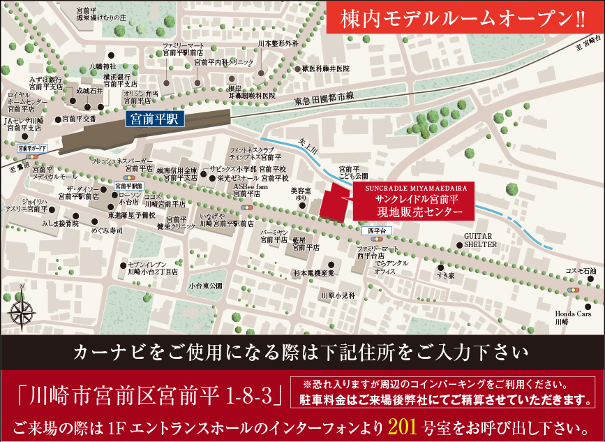 ホームズ サンクレイドル宮前平の建物情報 神奈川県川崎市宮前区宮前平1丁目8 3