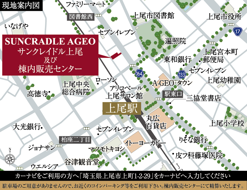 ホームズ サンクレイドル上尾の建物情報 埼玉県上尾市上町一丁目16 1 地番 ホームズ サンクレイドル上尾の建物情報 埼玉県上尾市上町一丁目16 1 地番