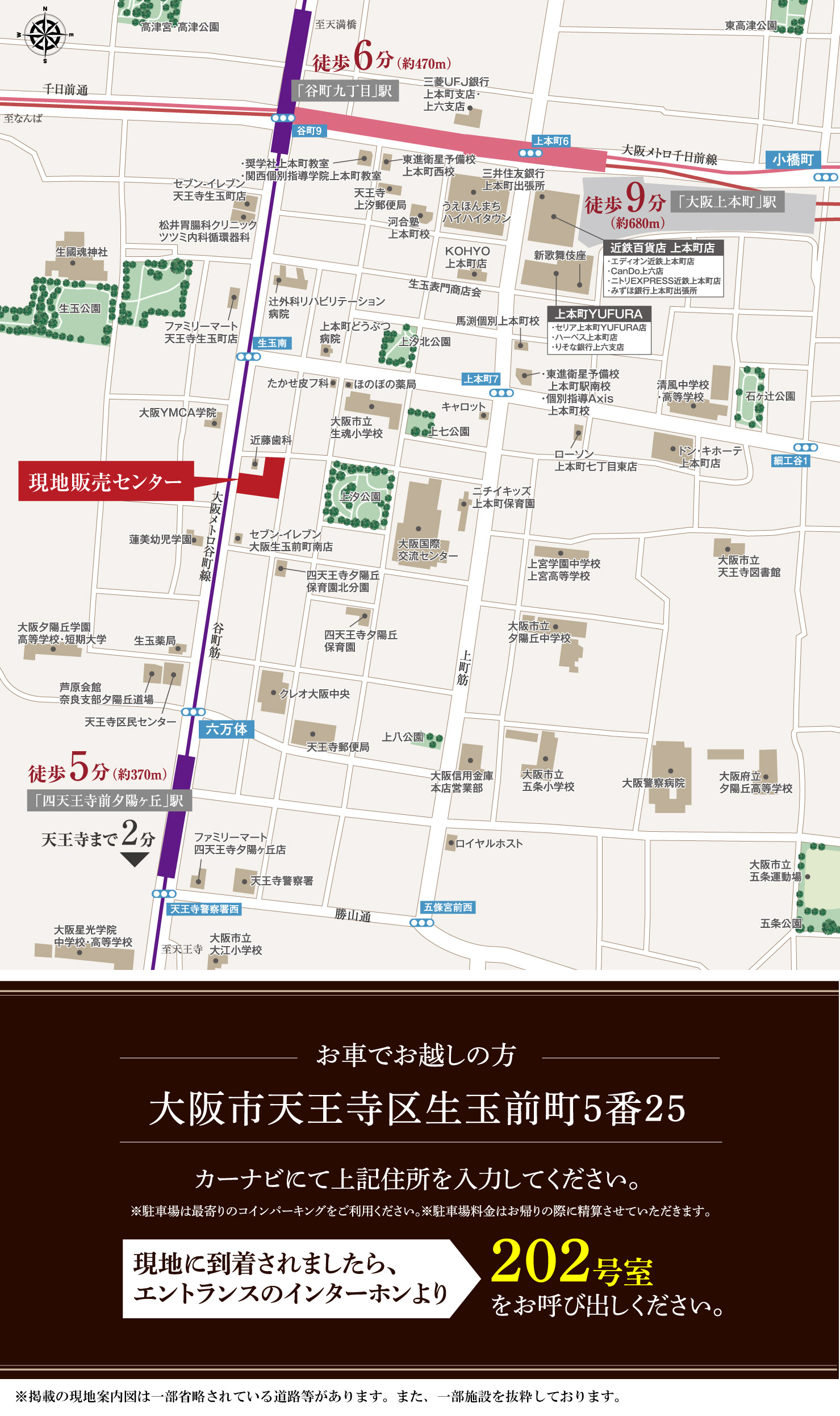 サンクレイドル夕陽丘ザ・レジデンス：モデルルーム地図