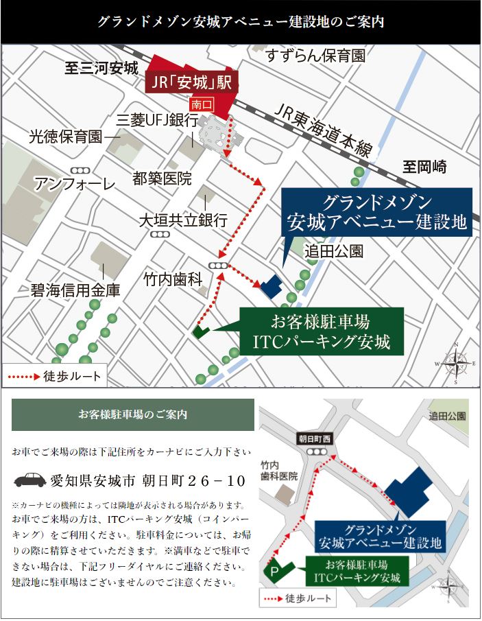 ホームズ グランドメゾン安城アベニューの建物情報 愛知県安城市朝日町15番13号