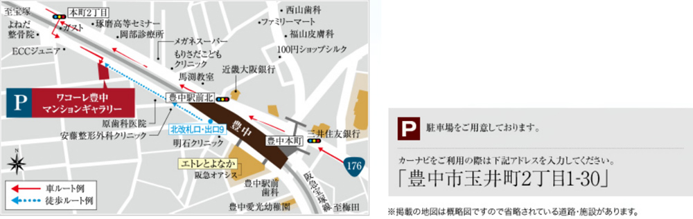 ホームズ ワコーレ豊中曽根カーサの建物情報 大阪府豊中市曽根南町2丁目6番以下未定 住居表示実施地区